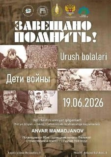 Toshkent fotouyi uyida Anvar Mamadjanovning "Urush bolalari" ko'rgazmasi ochildi.