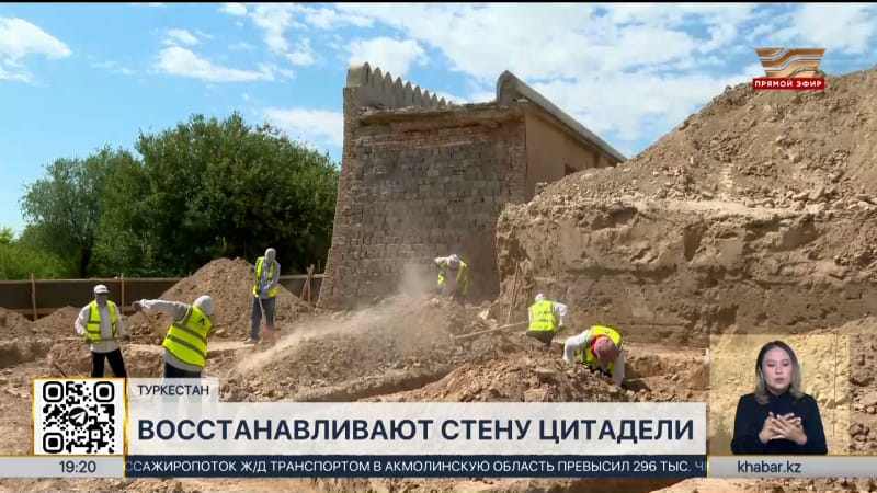 Началась реставрация Цитадели у мавзолея Ходжи Ахмеда Яссави