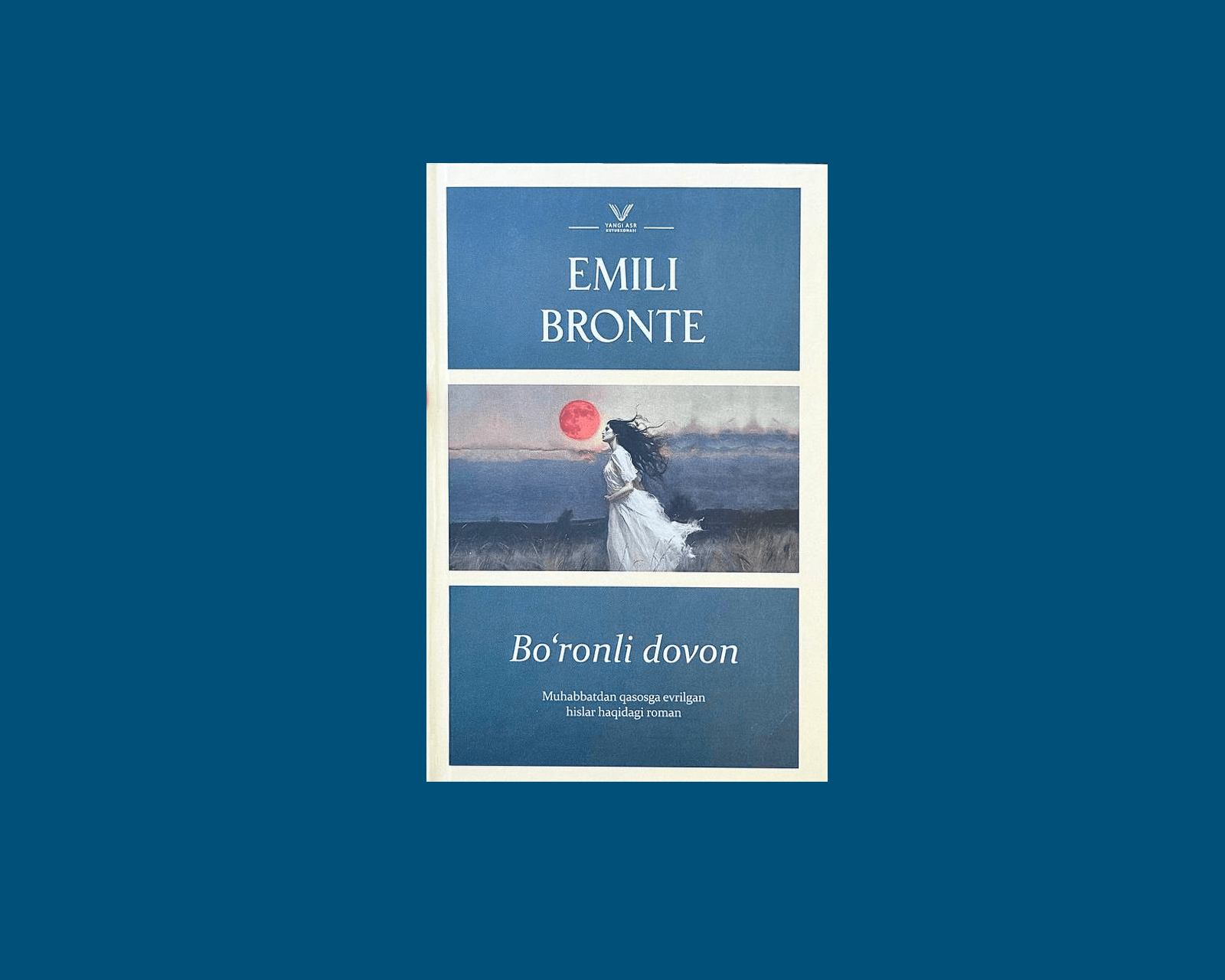 Обложка книги «Грозовой перевал»