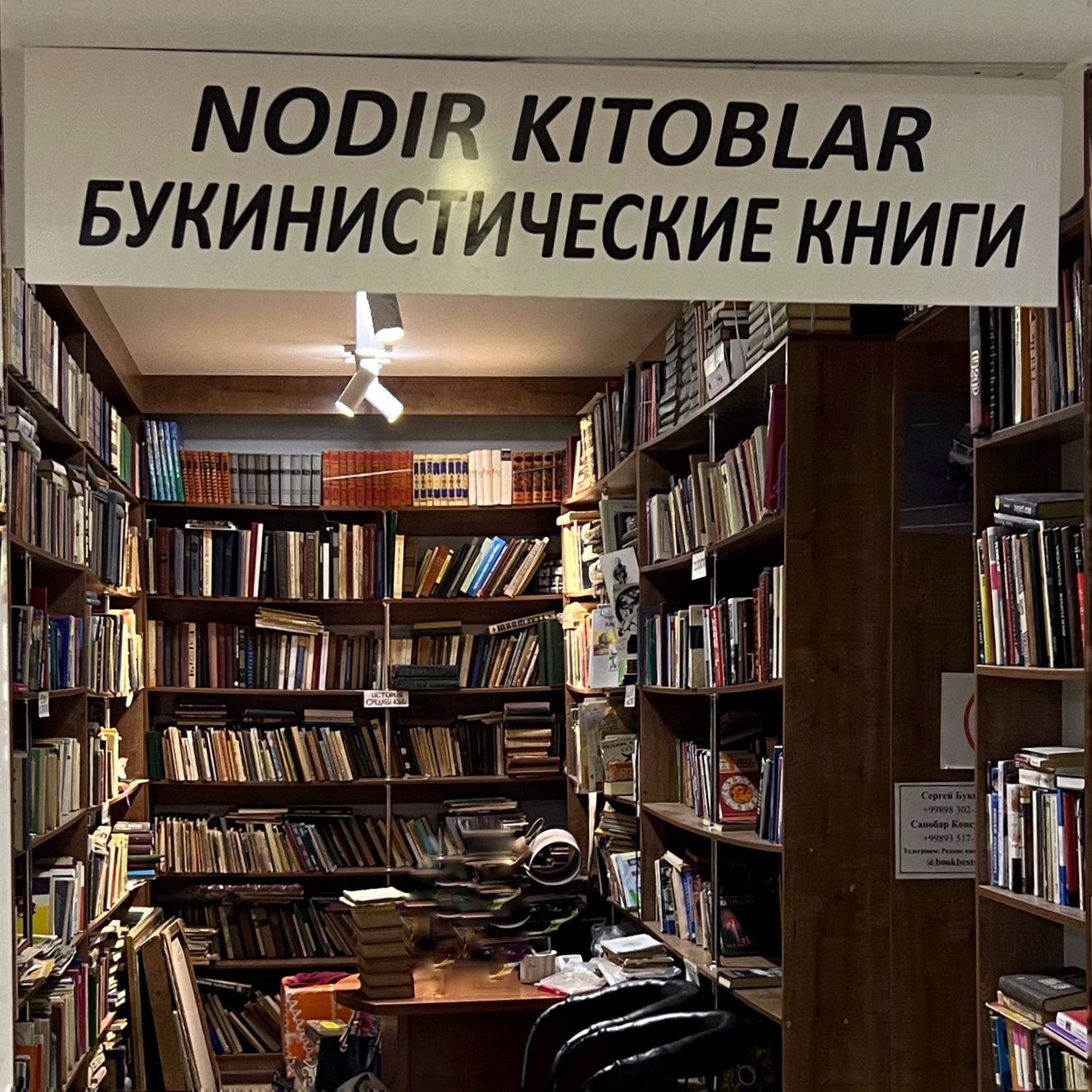 Bookshelves in a second-hand bookstore on Kataratal Street