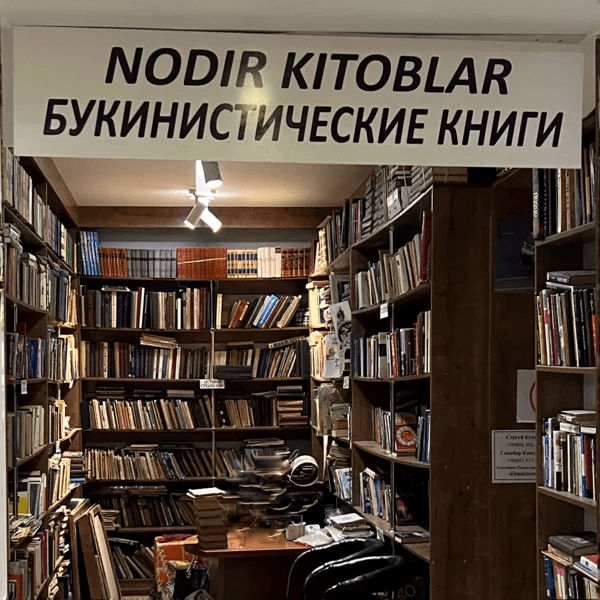 Qatortol ko‘chasida joylashgan kitob do‘konidagi kitob javonlari. Foto: Darya Zabrodina