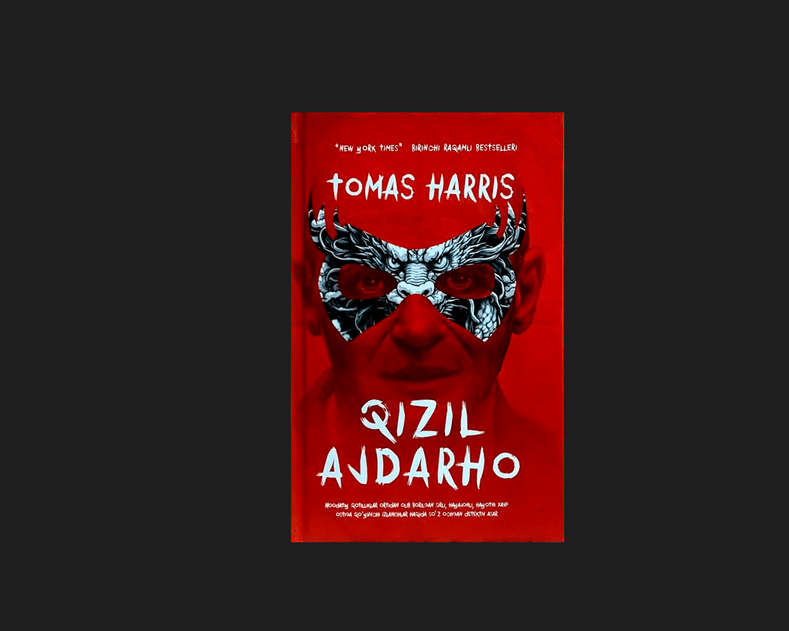 Обложка книги «Красный дракон»