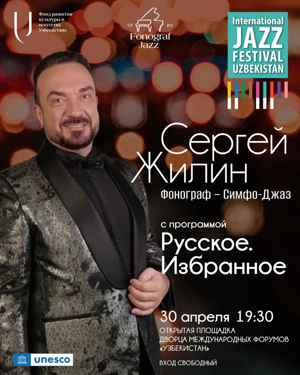Источник: Инфо-служба Фонда развития культуры и искусства РУз